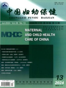 中国妇幼保健杂志